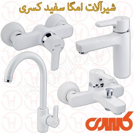 ست شیرالات امگا سفید کسری